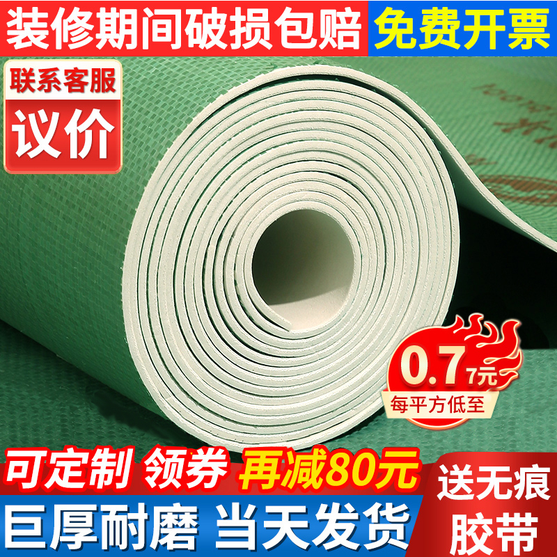 装修保护膜支持定制双层加厚