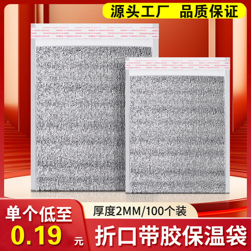 齐宝一次性保温袋外卖加厚