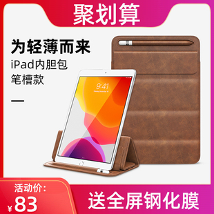 10.9皮质9.7寸pro10.5收纳包air3苹果12.9皮套折叠11 5平板Air4 适用2022新款 Air5内胆包ipad10.2保护套mimi6