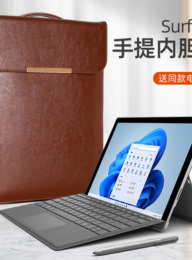 适用于微软surfacepro8保护套pro7手提内胆包pro6/5/4笔记本平板电脑包proX商务便携二合一防摔Microsoft