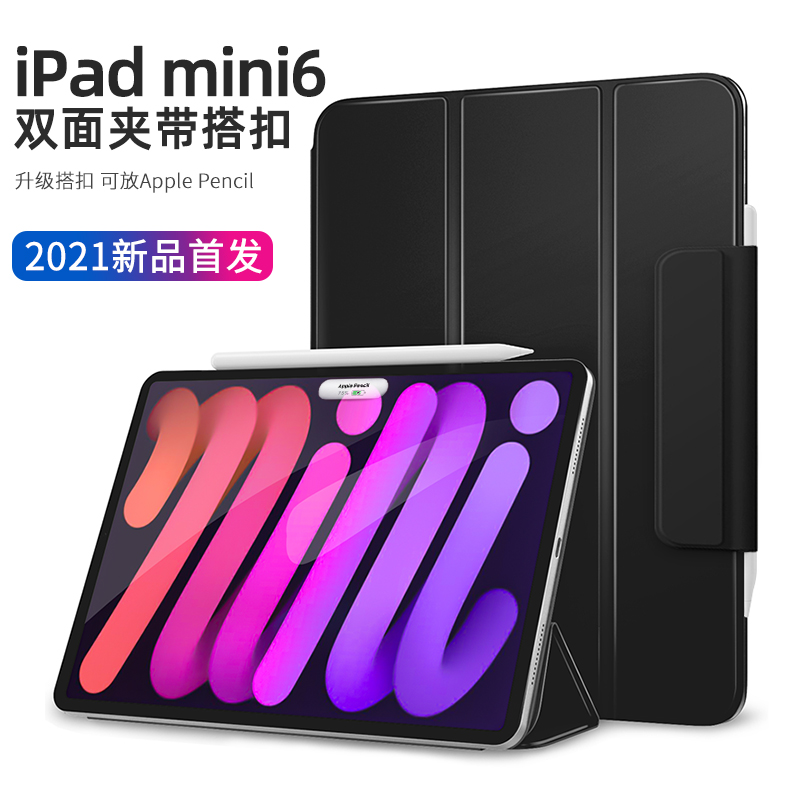 mini6防摔超薄皮套简约