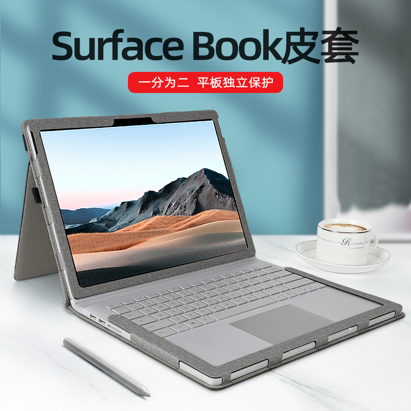 适用于Surfacebook保护套微软surface book2平板电脑皮套book3带支架13.5寸笔记本内胆包电脑包外壳商务 3C数码配件 平板电脑保护套/壳 原图主图