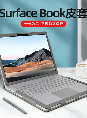 适用于Surfacebook保护套微软surface book2平板电脑皮套book3带支架13.5寸笔记本内胆包电脑包外壳商务15寸