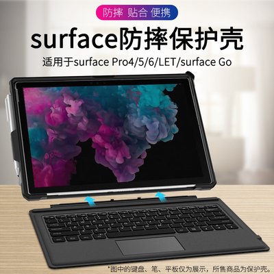 适用于 于微软surfacepro9保护套pro8/7/pro6/5/4平板电脑surfacego保护壳go1/2/3防摔矽胶全包笔槽键盘皮套