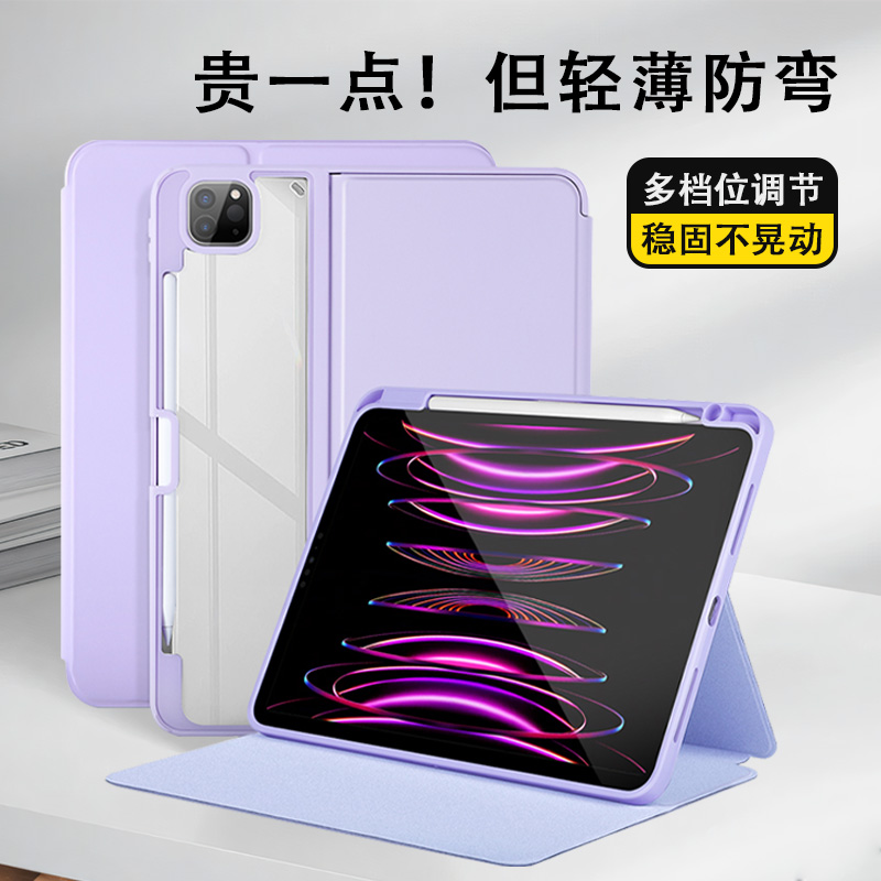 适用于ipadpro11保护套10.2带笔槽air4/5亚克力第10代10.9寸防弯外壳pro12.9二折支架苹果iPad5/6平板保护壳