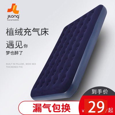 JILONG户外便携加厚充气床垫