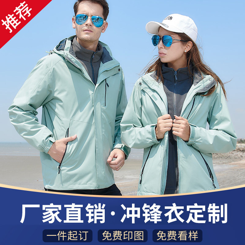 定制冲锋衣印logo字刺绣订做防风防水反光外套三合一工作服加绒厚
