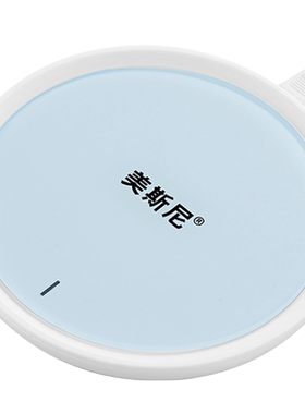 美斯尼保温杯垫智能茶杯加热底座