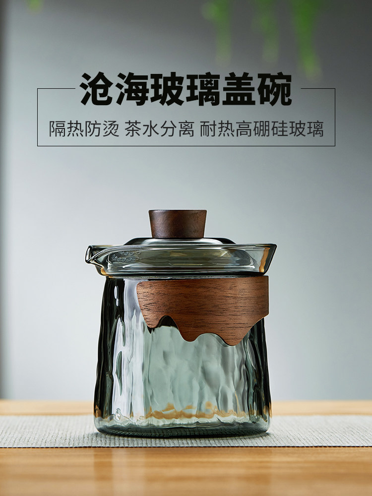 美斯尼玻璃盖碗单个三才泡茶杯防烫手抓壶泡茶碗带盖功夫茶具大号