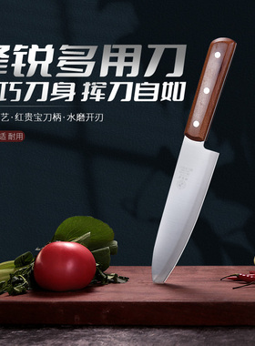 邓家刀三德刀厨房刀具厨刀菜刀水果刀旗舰大足龙水厨师家用切片刀