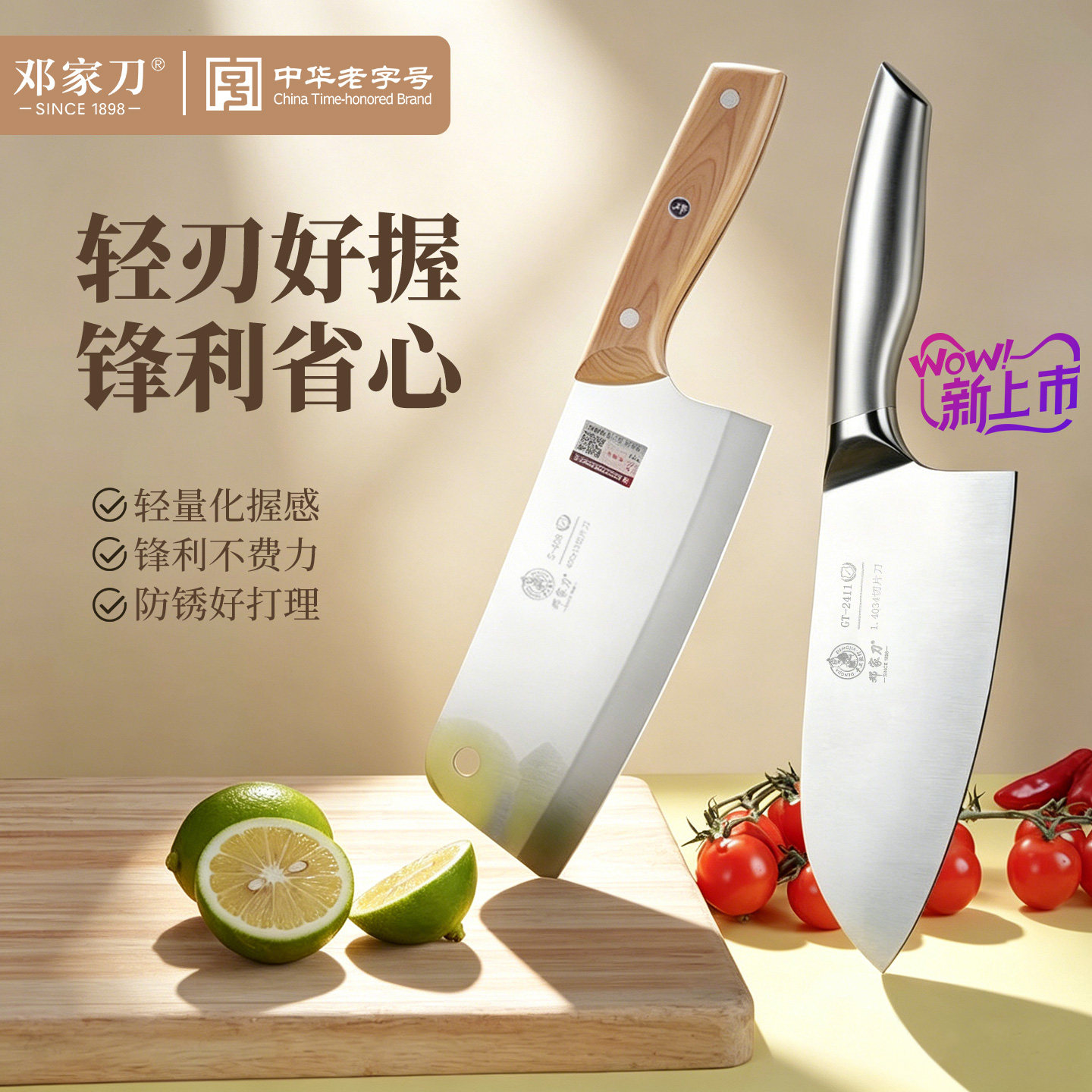 邓家刀菜刀官方家用切片女士大足切菜龙水刀具旗舰专用厨房不锈钢