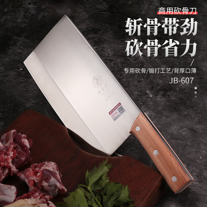 邓家刀砍骨菜刀龙水大足重庆家用旗舰骨刀官方正品不锈钢重庆刀具