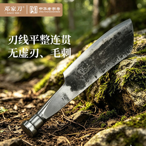 邓家刀锻打斩骨刀具户外砍柴刀