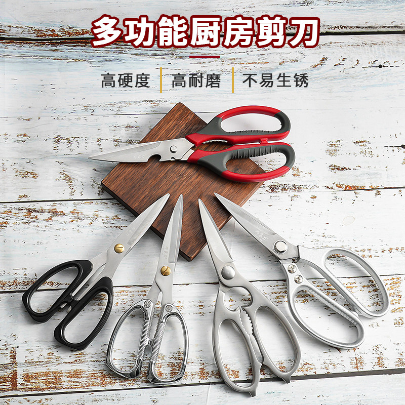 邓家刀剪刀家用锋利不锈钢