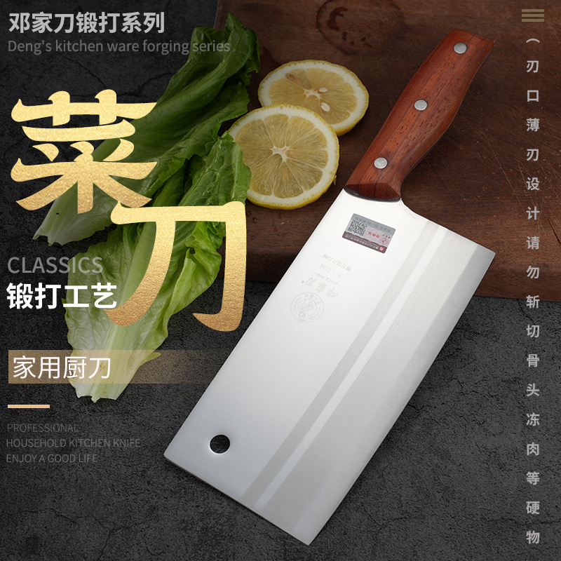 邓家刀菜刀斩切两用大足家用切片刀龙水官方旗舰正品重庆刀具锋利
