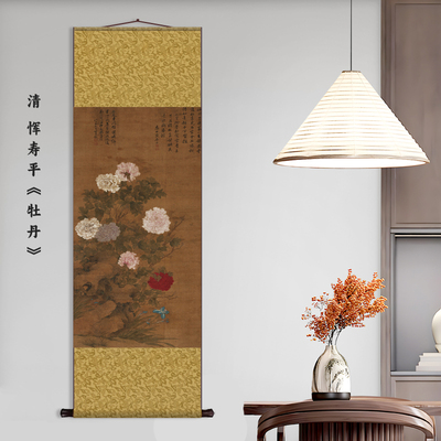 清 恽寿平 牡丹中式卷轴挂画竖版丝绸画玄关过道装饰画书房壁画
