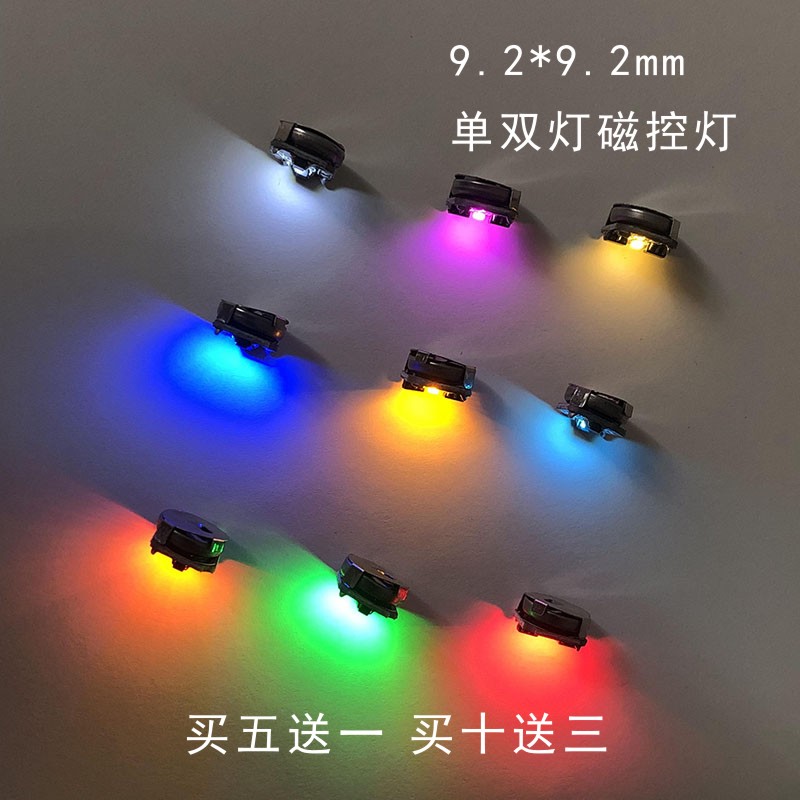 9.2mm车模奥特曼shf建筑模型微缩小屋加灯磁控灯组小尺寸led磁吸