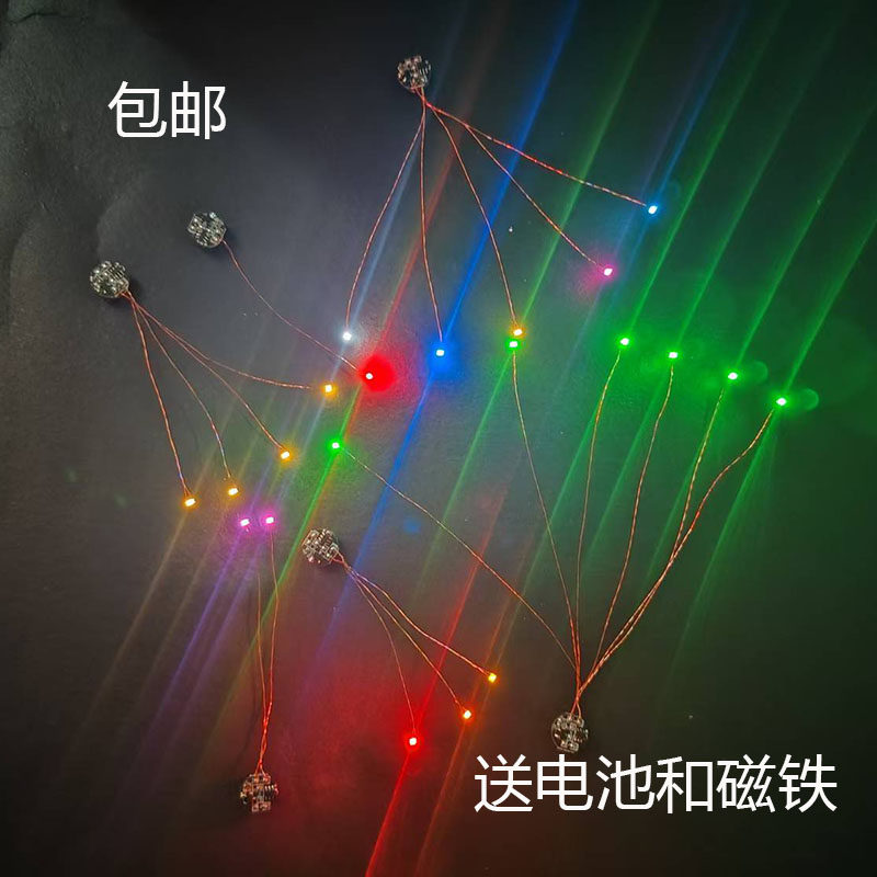 带线磁控灯组模型奥特曼车模动漫手办加灯多色漆包线LED