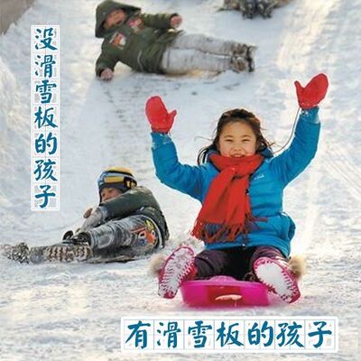 滑雪板儿童成人加厚滑草板滑沙板沙漠划草雪爬犁滑雪车单板雪橇