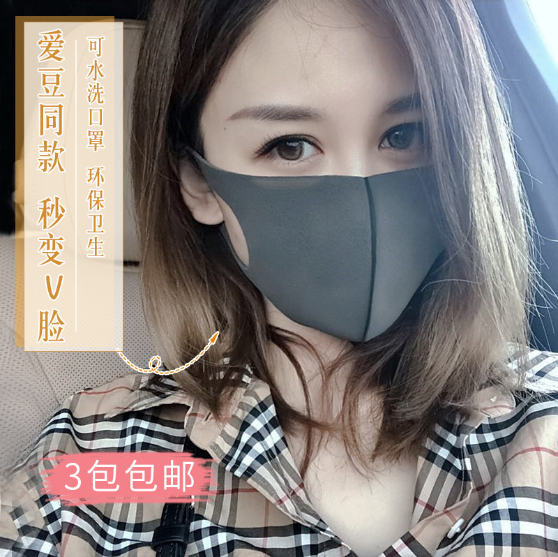 Japan pitta Mask Sunscreen ventilation clean Sunscreen men and women Lime black Star Xiaozhan Same itemin the Home Daily , Protective Equipment , Masks  category - from Buy2taobao.com to provide professional Taobao agent buy service