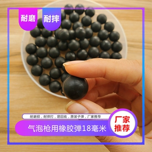 子弹游乐场气炮枪子弹球黑色橡胶球耐磨子弹耐摔原装橡胶弹孔径22
