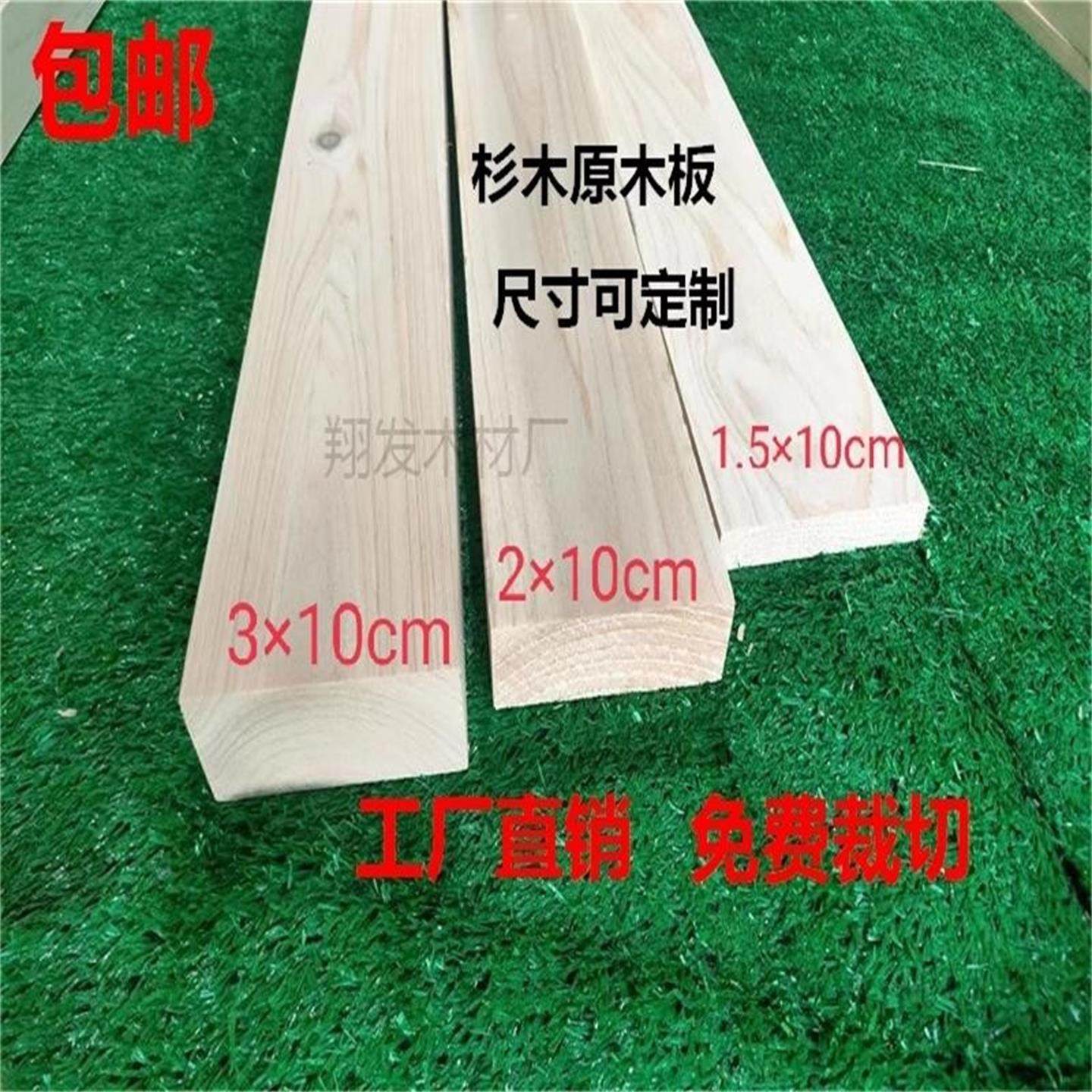 实木板原木板材床板条杉木格子蜂箱板块diy手工木架一字隔板木方,模玩/动漫/周边/娃圈三坑/桌游,模型制作工具/辅料耗材,淘宝优惠券,粉丝福利购,淘宝优惠卷