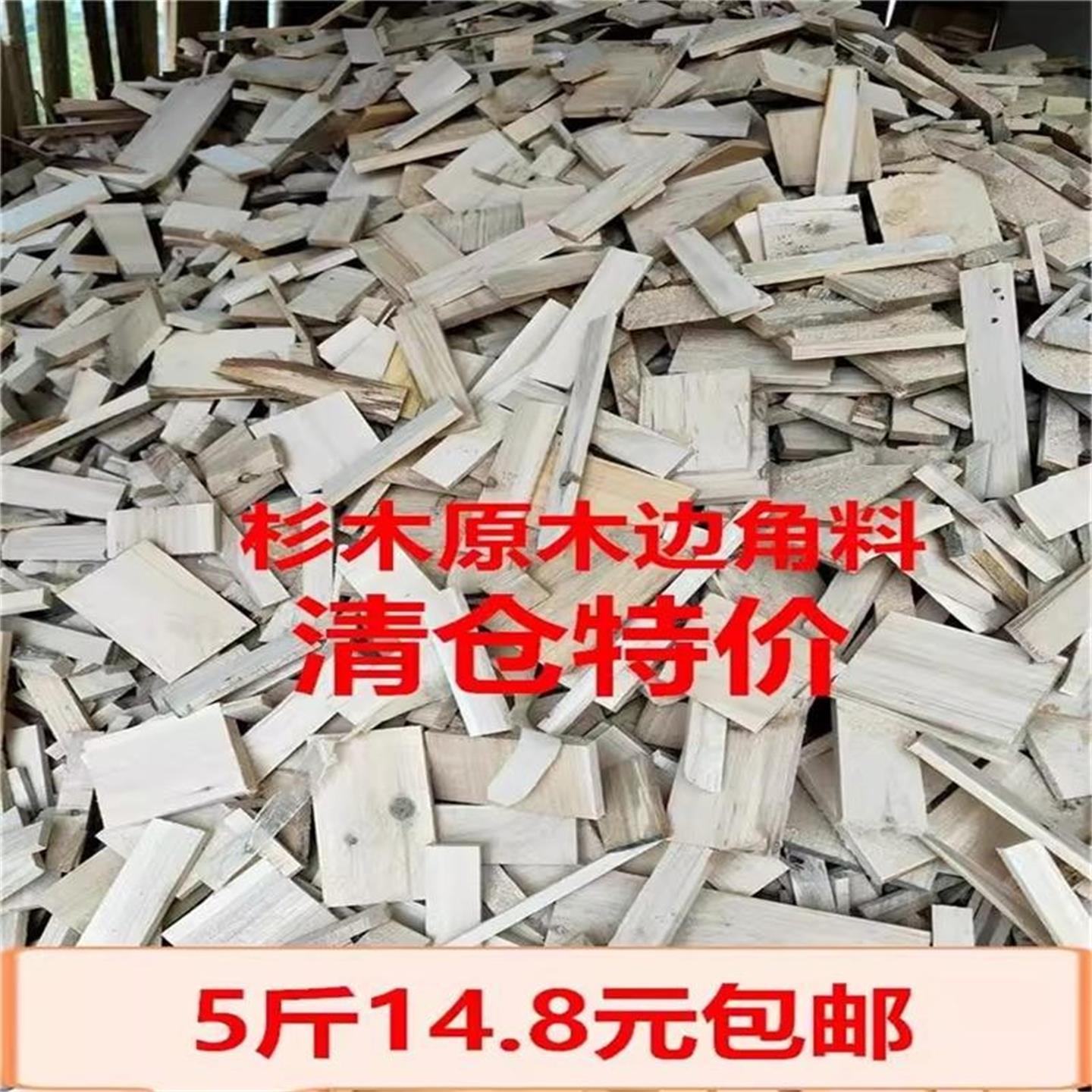 幼儿园diy练手木材实木块边角料