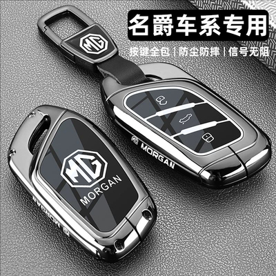 2025款名爵mg5钥匙套25新款名爵5/6/es5/4专用zs金属hs车扣壳男士