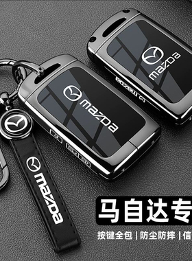 马自达cx5钥匙套3昂克赛拉cx50阿特兹cx4睿翼cx30cx8汽车包扣壳男
