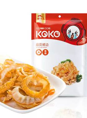 獐子岛香辣扇贝裙边开袋即食