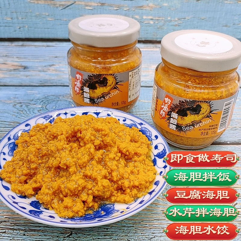 大连特产好渔郎即食海胆酱125g海胆黄海胆罐头鲜罐头