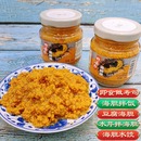 大连特产好渔郎即食海胆酱125g海胆黄海胆罐头鲜罐头