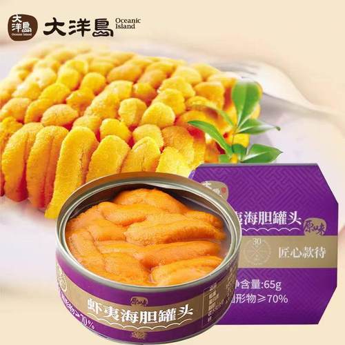 大洋岛虾夷海胆罐头65g海胆蒸蛋大连特产开罐即食海胆黄原汁海胆