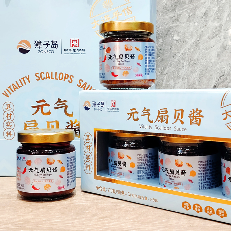 獐子岛元气扇贝酱大连手信礼