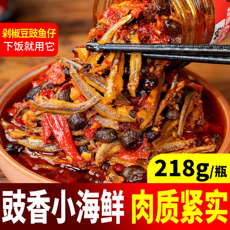 蜀大妈剁椒鱼仔豆豉218g农家香辣柴火鱼下饭菜小鱼小虾罐装下酒菜,水产肉类/新鲜蔬果/熟食,酱菜/下饭菜/外婆菜,淘宝优惠券,粉丝福利购,淘宝优惠卷