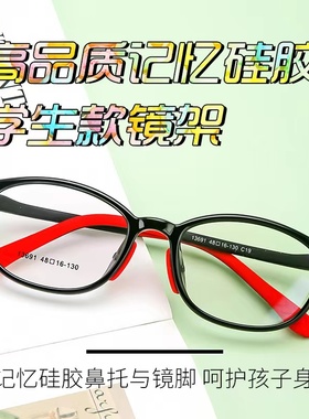 13691波鲁鲁6到9岁高清超轻TR90近视远视弱视散光防蓝光眼镜架