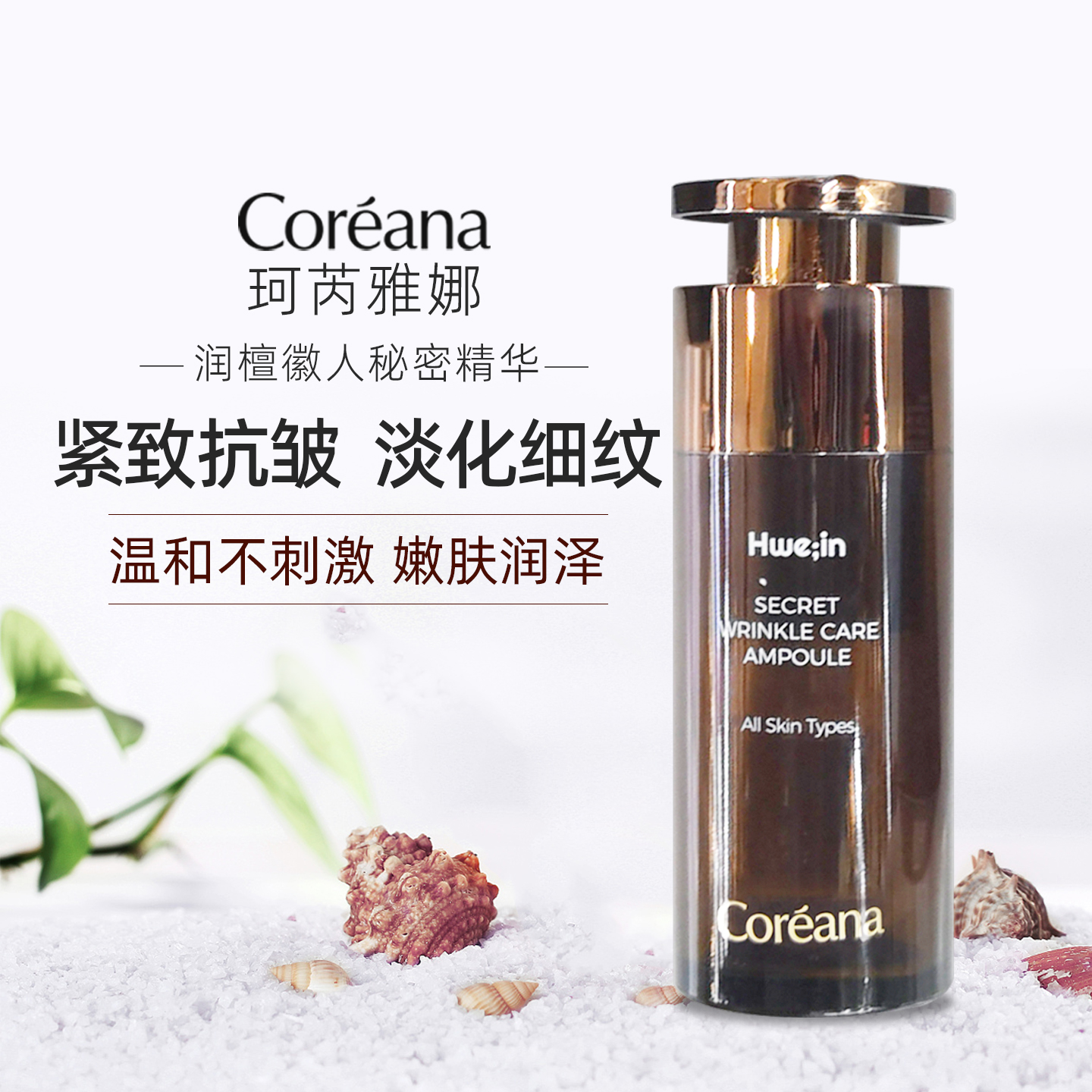 高丽韩国雅娜肉毒精华六胜肽抗皱