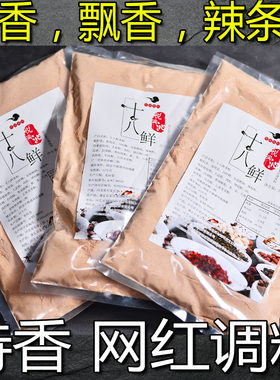 烤面筋专用十八鲜香粉