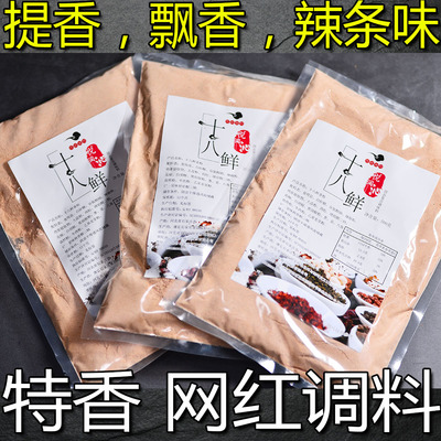 烤面筋专用十八鲜香粉