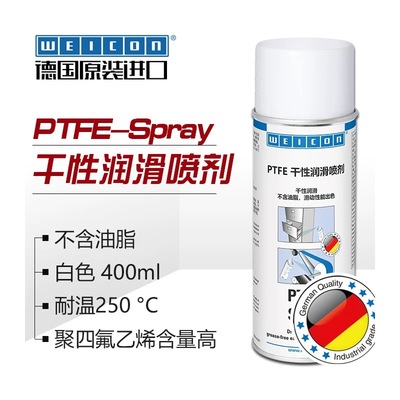 WEICON干性润滑喷剂滑行装置