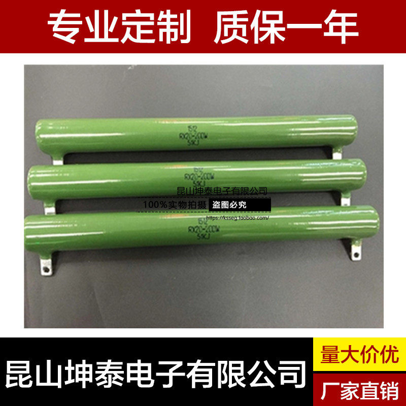 军工级RX20被釉 陶瓷 珐琅电阻 制动电阻 负载电阻 刹车电阻 150W