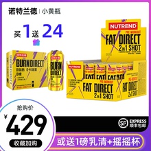 诺特兰德小黄瓶左旋肉碱100000十万健身补给左旋液体饮料氮泵