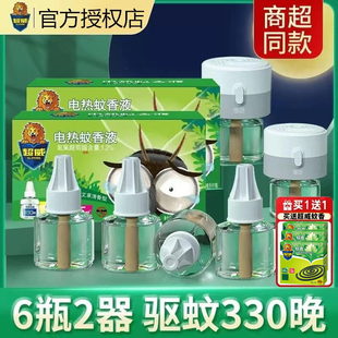 有效驱蚊官方正品 超威电热蚊香液90夜 植物艾草清香型40ml 包邮