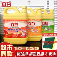 立白 Растворяя моющее средство для домашнего доступного кухонного лимона для удаления масла и не повредить рукам, официально подлинная бутылка для имбирных