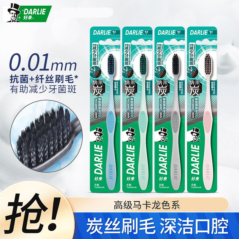 好来原黑人炭丝深洁牙刷竹炭软毛刷牙菌斑清洁牙缝纳米炭刷毛套装