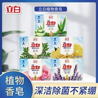 立白 Мыло, ароматные духи, комплект для ванной комнаты, контроль жирного блеска
