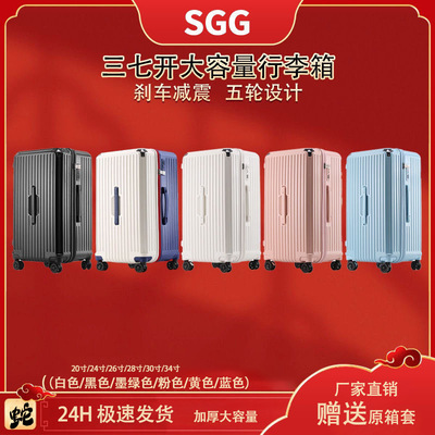 SGG同款行李箱女大容量28寸拉杆