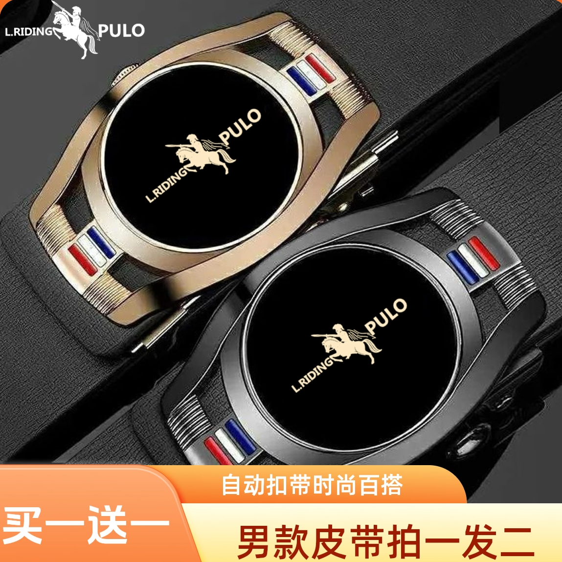 保罗男士自动扣两条装皮带
