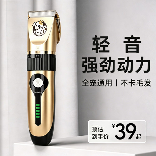 宠物剃毛器狗狗电推剪猫咪专用剃狗毛剃脚毛电推子推毛器剪毛神器