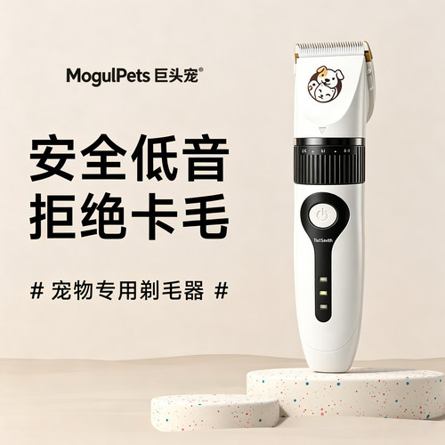 宠物剃毛器狗狗电推剪猫咪专用剃狗毛剃脚毛电推子推毛器剪毛神器